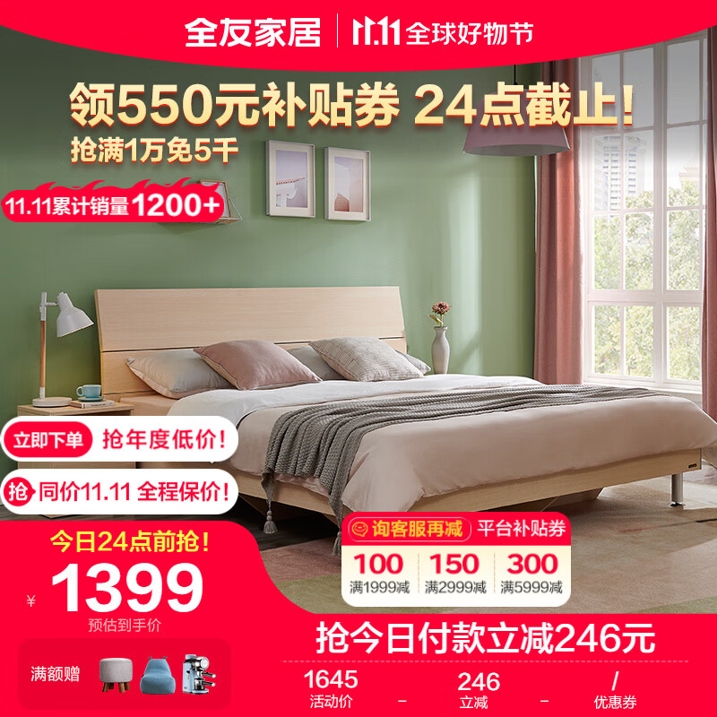 全友家居 床现代简约卧室双人床主卧室成套家具板式床106302 床+床头柜*1+105001床垫 1500*2000怎么样,好用不?