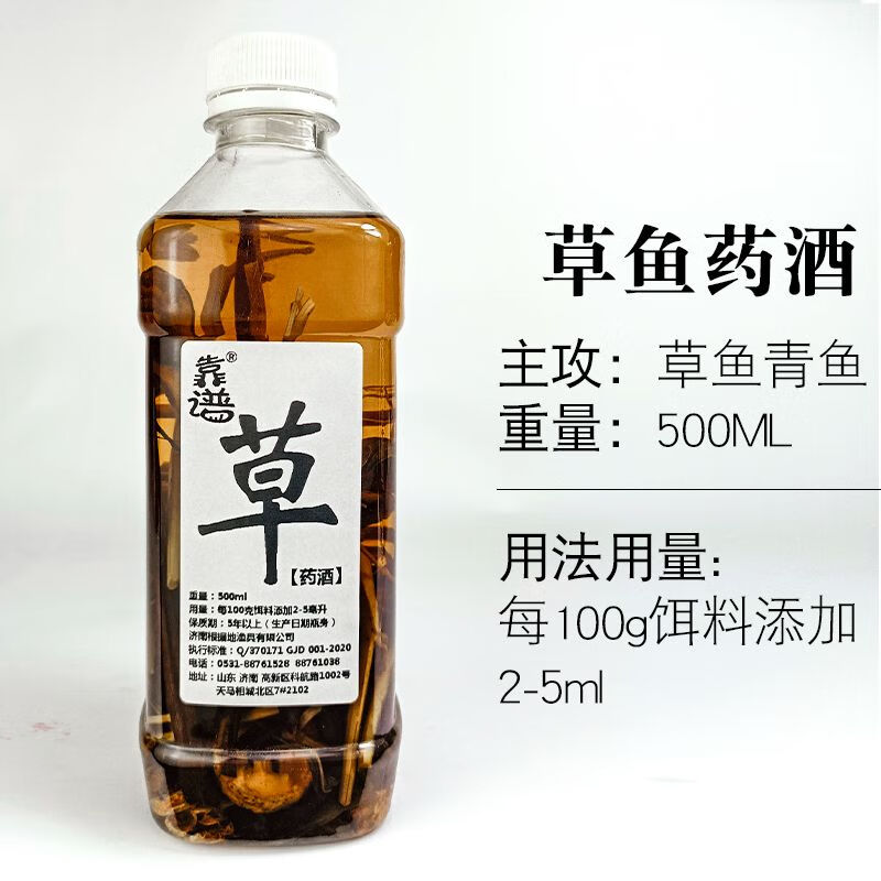 内廷上用钓鱼药酒野钓黑坑配方中药打窝泡酒鲫鱼鲤鱼罗非草鱼小药