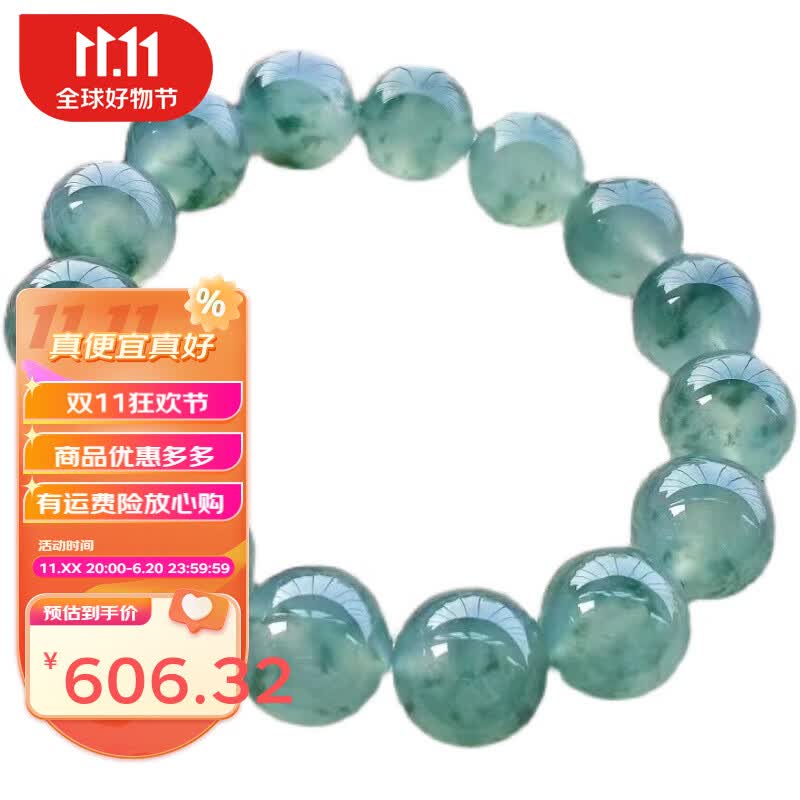 皇本缅甸翡翠冰种飘花手串女 油青玉石手链单圈母节处理翡翠散珠串珠 晴水 手串12mm17颗属于什么档次？