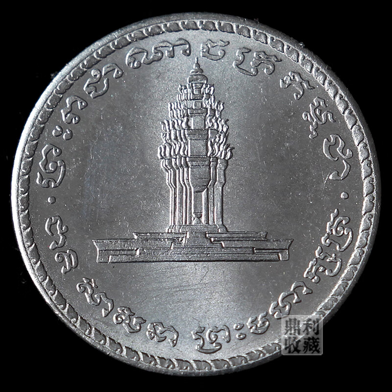 满30 柬埔寨50瑞尔 年份随机16mm 亚洲外国硬币钱币外币收藏