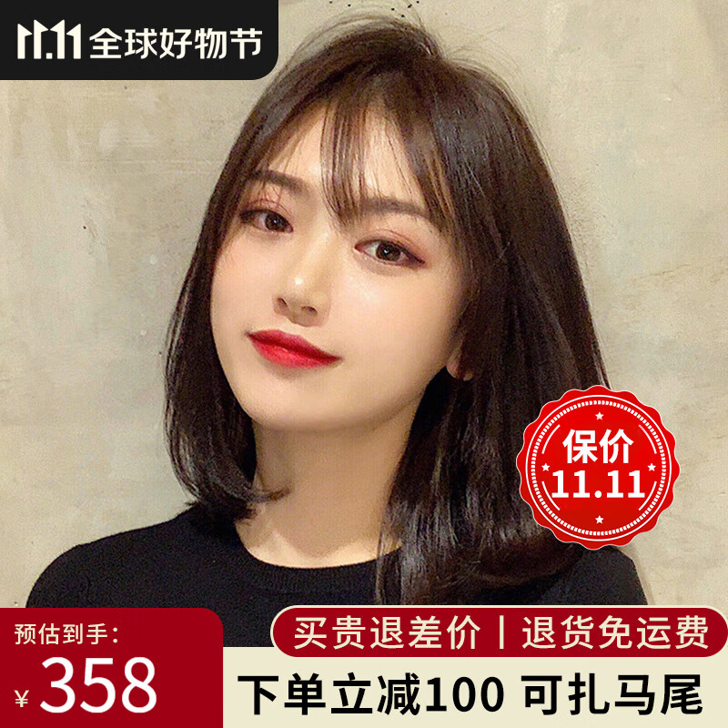 LOUISFERRE路易假发女真发自然全头套空气刘海锁骨发中长发真人发丝 巧克力【递针圆顶心】80%人选使用感如何?