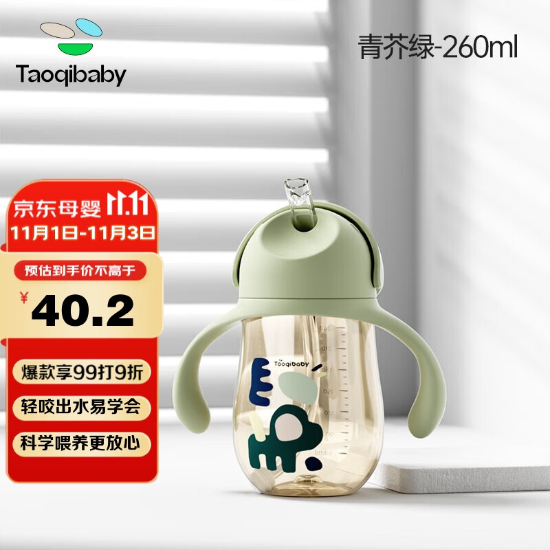 taoqibaby学饮杯鸭嘴杯PPSU宝宝吸管杯两用儿童水杯婴儿吸管奶瓶防摔属于什么档次？