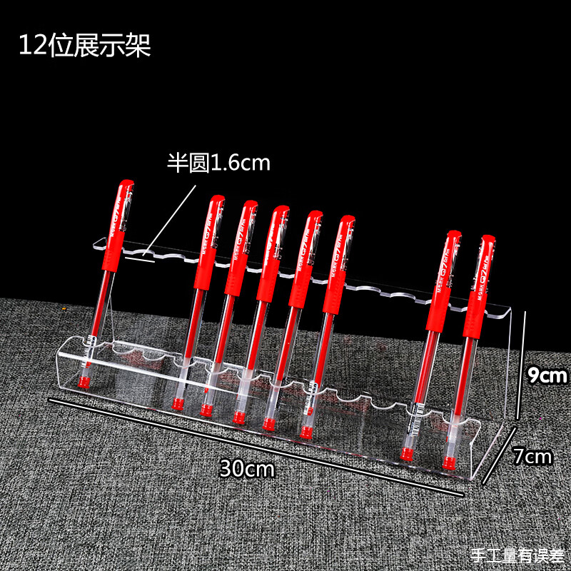 筆架亞克力透明多功能圓珠筆架 眉筆架 中性筆架 鉛筆架鋼筆展架 12位展示架A款