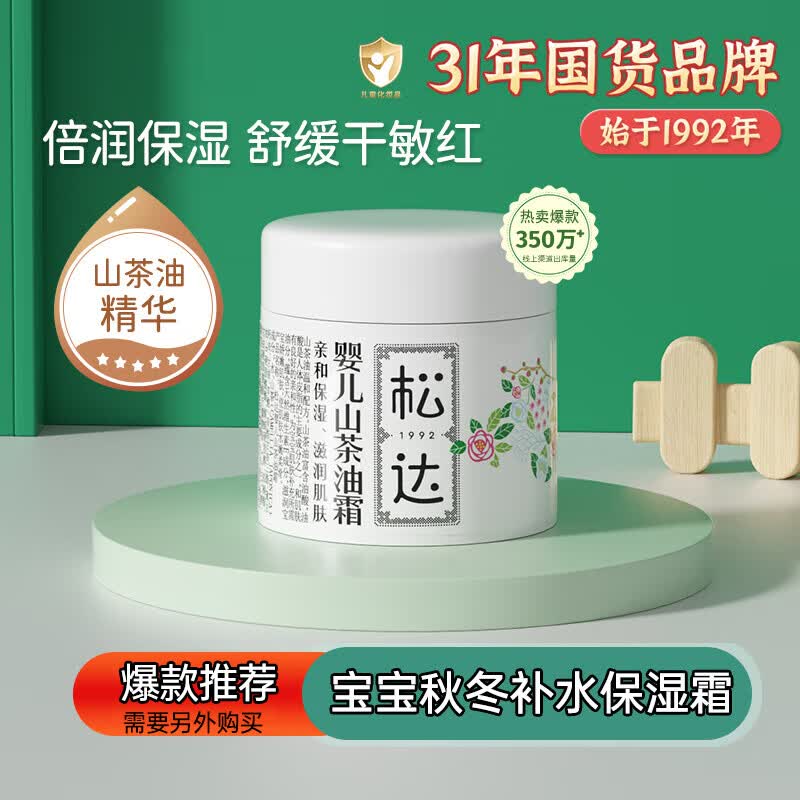 松达儿童洗发水沐浴露二合一新生儿宝宝沐浴露婴儿洗发沐浴露 婴儿净护洗发沐浴泡泡300ml