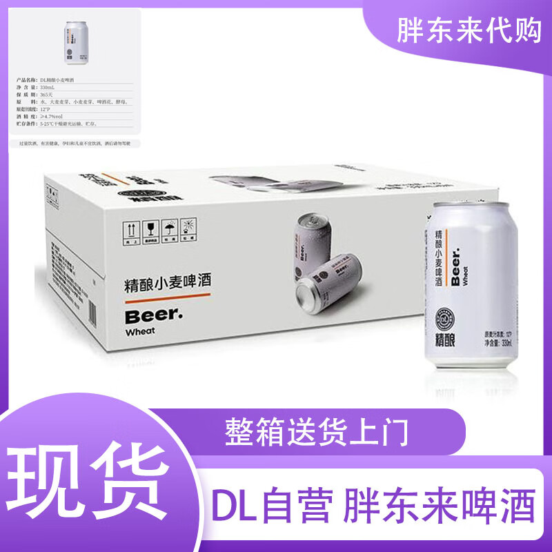 ͻšDLСơԭ֭Ũ12 DLСơ 330mL 24ƿ װ 65Ԫ