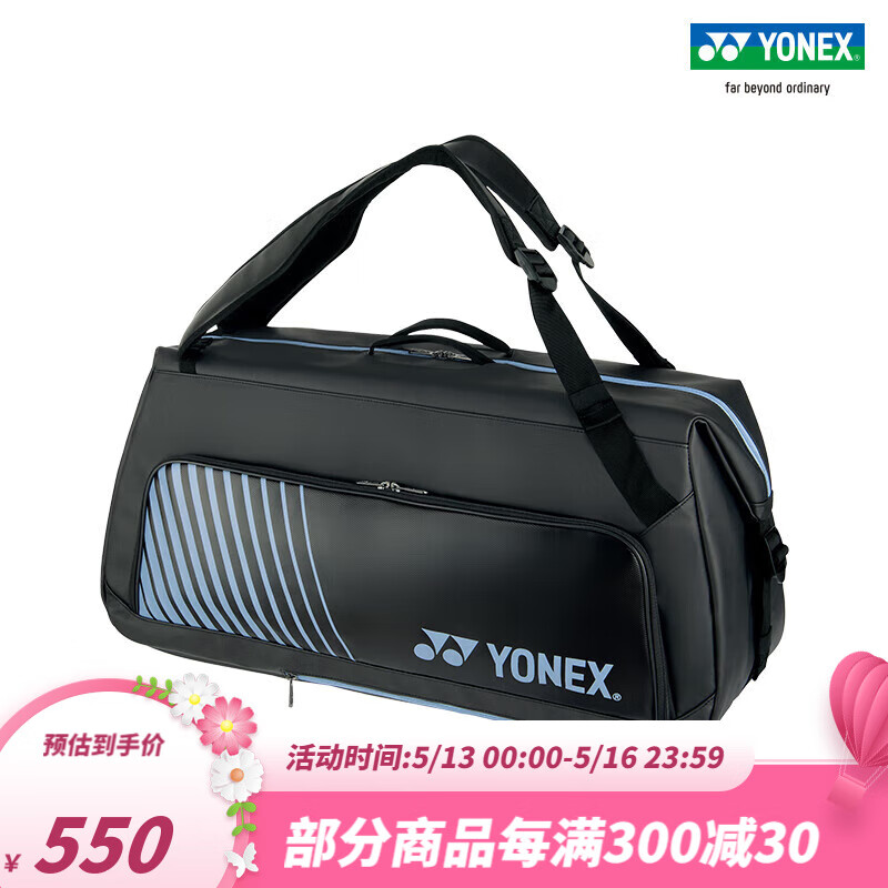 YONEX/尤尼克斯 BA82436CR 24年新款 羽毛球包运动球拍包时尚独立鞋仓 黑色 710×250×310mm