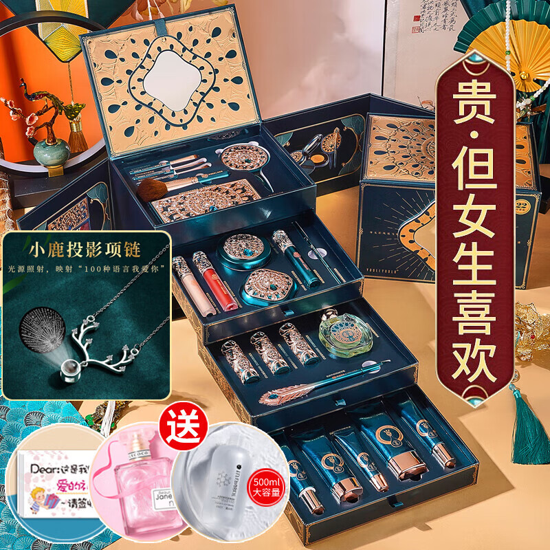 尤莉尤拉彩妆套盒化妆品全套口红套装生日圣诞节礼物送女生女朋友老婆 凰颜凤韵彩妆礼盒+一鹿有你项链