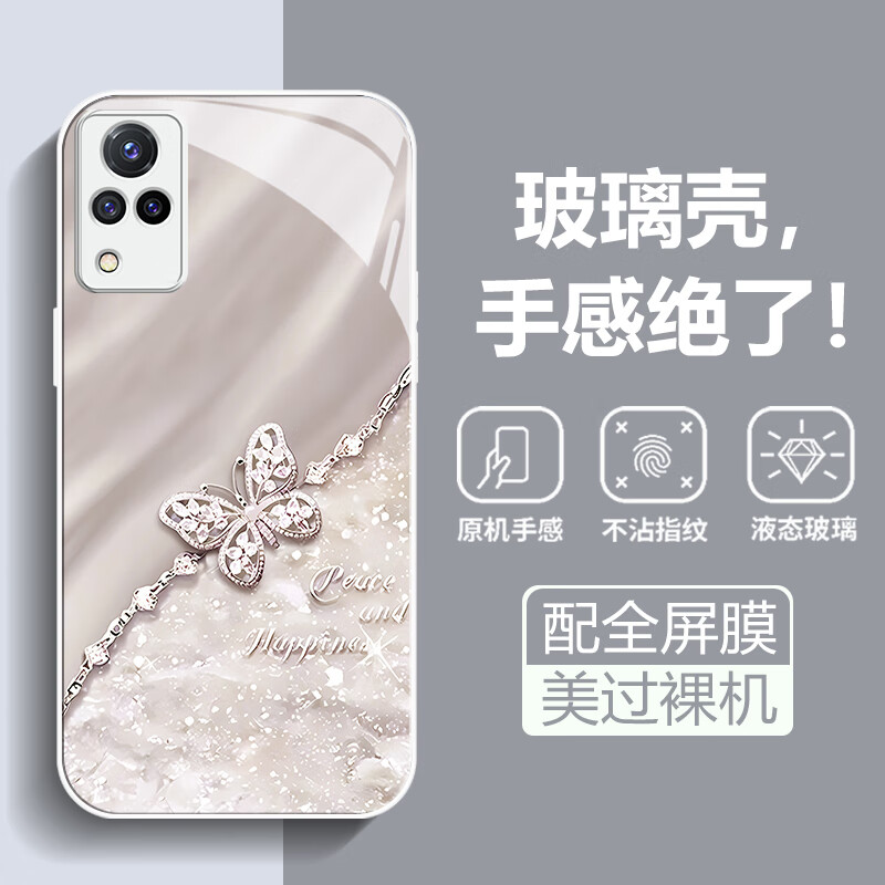 沫歌 适用vivo  S9手机壳硅胶直边玻璃壳  S9E保护套镜头全包防摔超薄女款轻奢网红ins高级感 vivo S9【银色】MG平安蝶