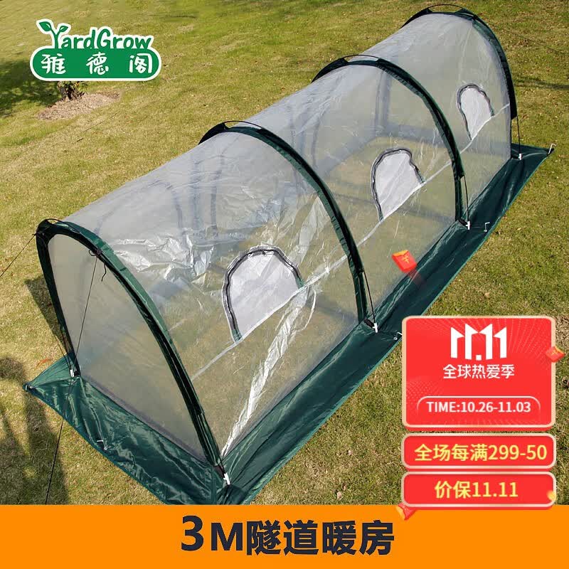 雅德阁多肉暖房花房绿萝温室折叠育苗棚阳台楼顶蔬菜保温罩防雨保暖大棚 3x1x1米使用感如何?