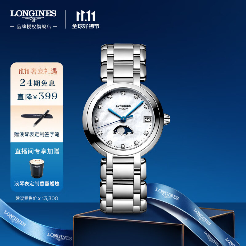 浪琴（LONGINES）瑞士手表 心月系列 月相石英钢带女表 L81154876怎么看?
