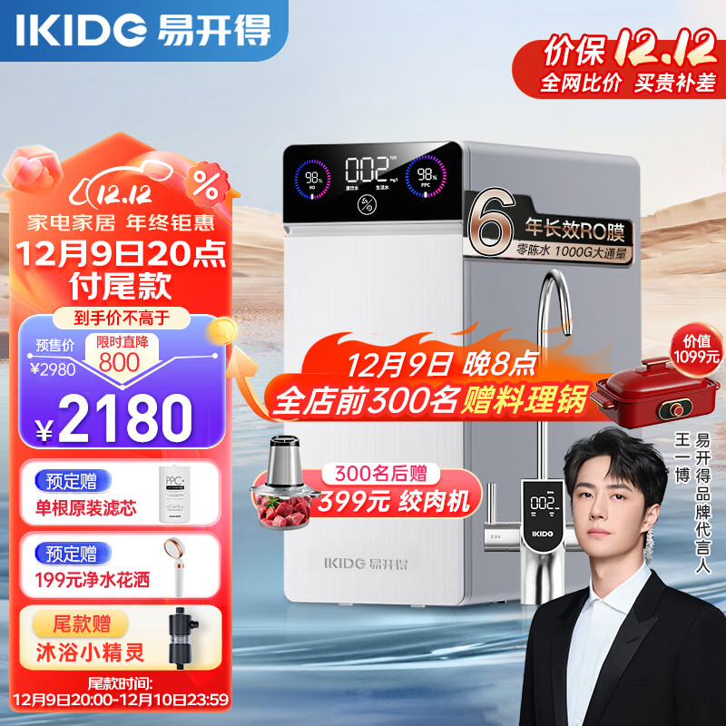 易开得银兔净水器家用厨房1000G大通量6年RO反渗透厨下式净水机自来水饮水直饮一体水龙头过滤器2.6L/分