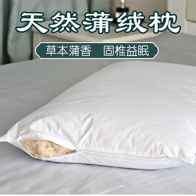 蒲绒枕头蒲棒水蜡烛水烛香蒲枕芯单人枕护颈椎草透气清香枕头芯 30x40
