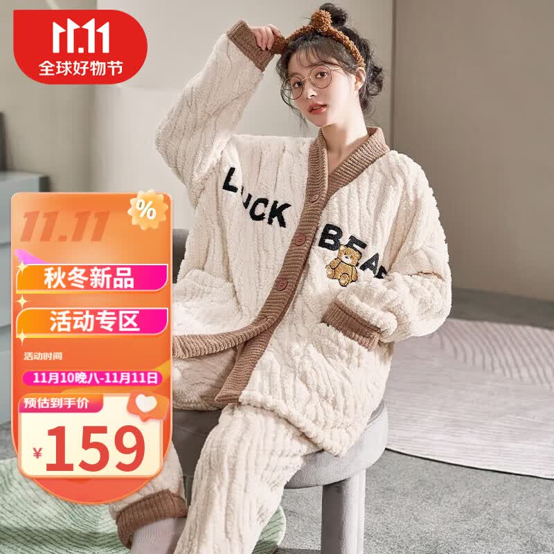 婧麒（JOYNCLEON）月子服孕妇装睡衣女秋冬季珊瑚绒怀孕期内衣产妇家居服套装 杏色Jyz100583 L属于什么档次？