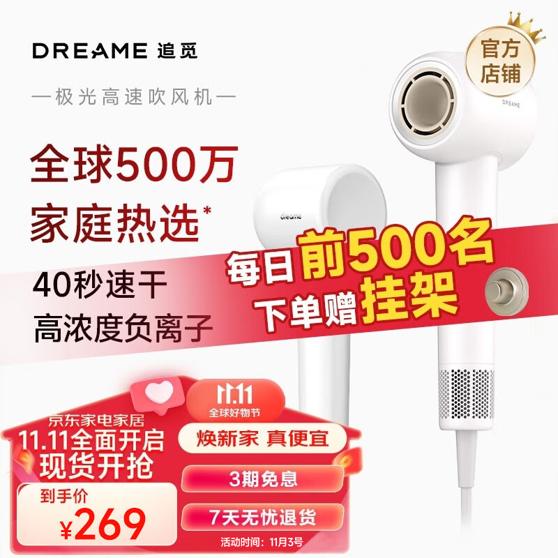 追觅极光高速吹风机家用电吹风大功率速干吹风筒负离子大风力低噪音 白色怎么样,好用不?