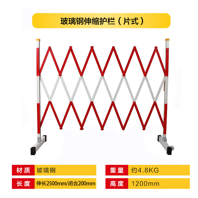 玻璃钢伸缩护栏电力施工绝缘围栏道路隔离栏红白安全防护栏可移动管式