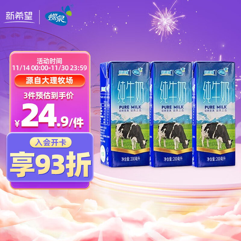 查京东牛奶乳品往期价格App|牛奶乳品价格走势图