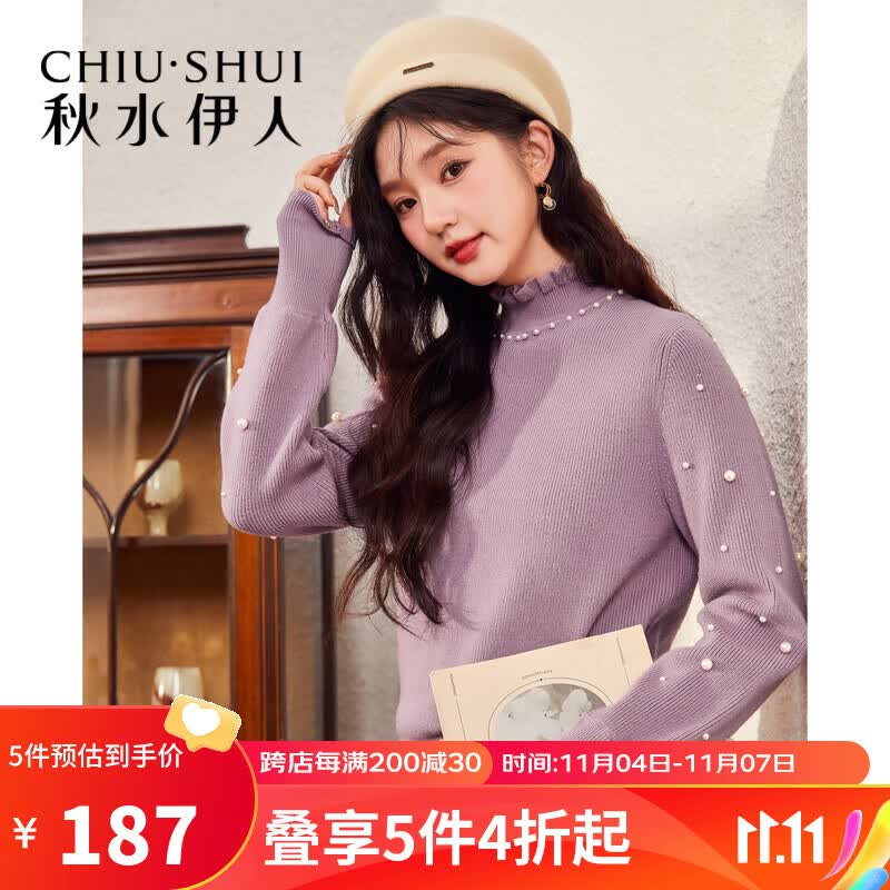 秋水伊人优雅简约针织衫2022年冬装新款女士珍珠花边领基础毛衣 622410C030650紫罗兰 S使用感如何?