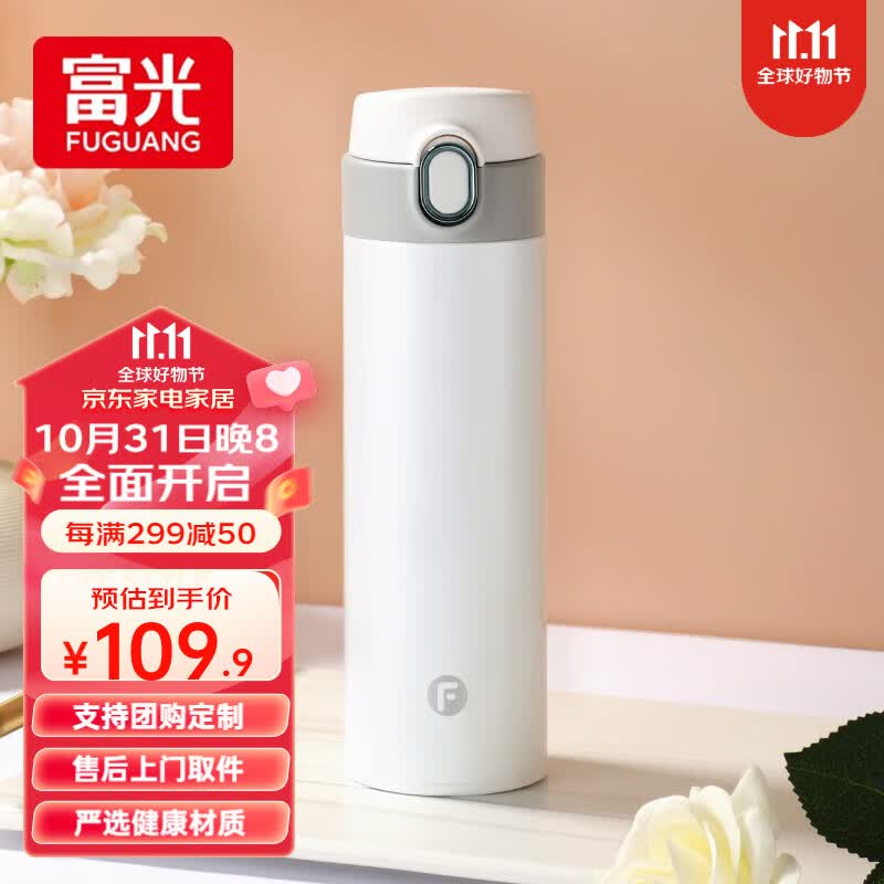 富光 超轻保温杯男女保温杯便携儿童保温杯水杯不锈钢真空车载杯子 1011亮彩 白色480ml（常规） 480ml怎么样,好用不?