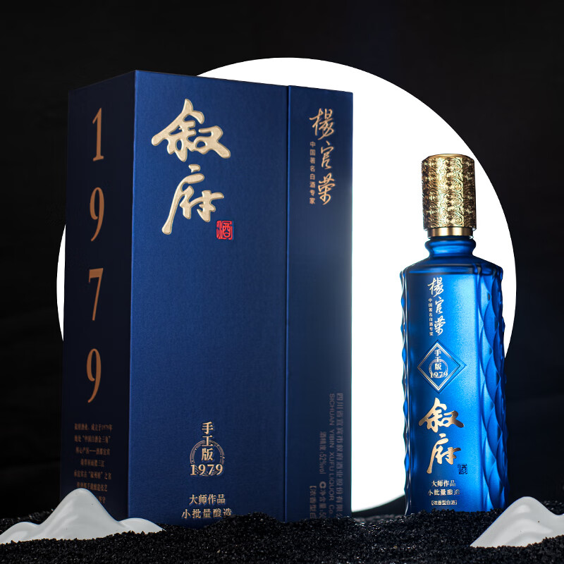 叙府大师作品酒 手工版1979 浓香型52度 小批量酿造 52%vol 500mL 1瓶 礼盒装