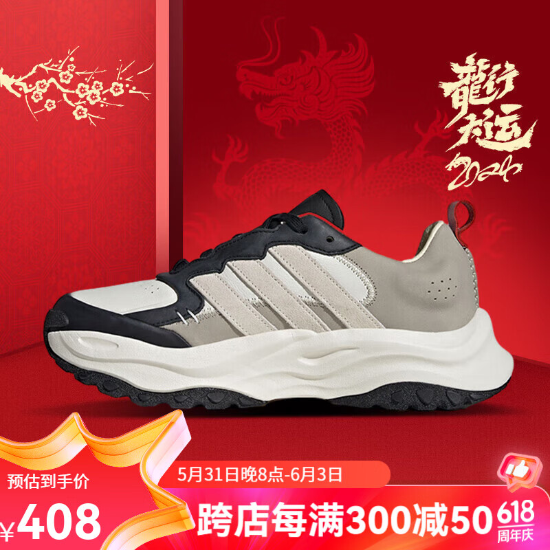 阿迪达斯 (adidas) 官方 舰店男鞋女鞋 2024新款maxxwavy cny新年款