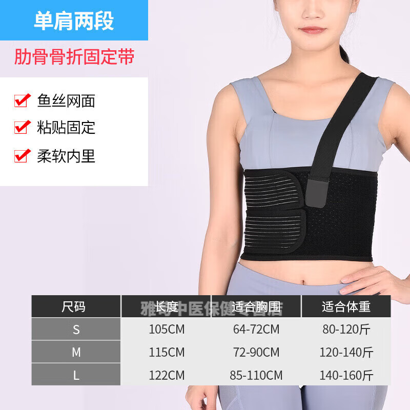 肋骨固定带术后透气护胸椎带肋骨绑带外翻器护具男女 单肩两段 s