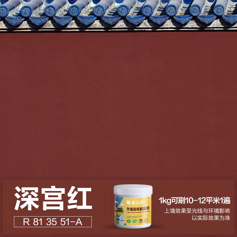 �α���CARPOLY����ǽ��ש��������ǽ�������ɫ�������ש��ǽש��ˮ��ɹ����Ϳ�� ��졾�ͺ������ש�᡿�͹��� 1KGˢ4-5ƽ�ף��͹��ߣ� 38.25Ԫ(������)