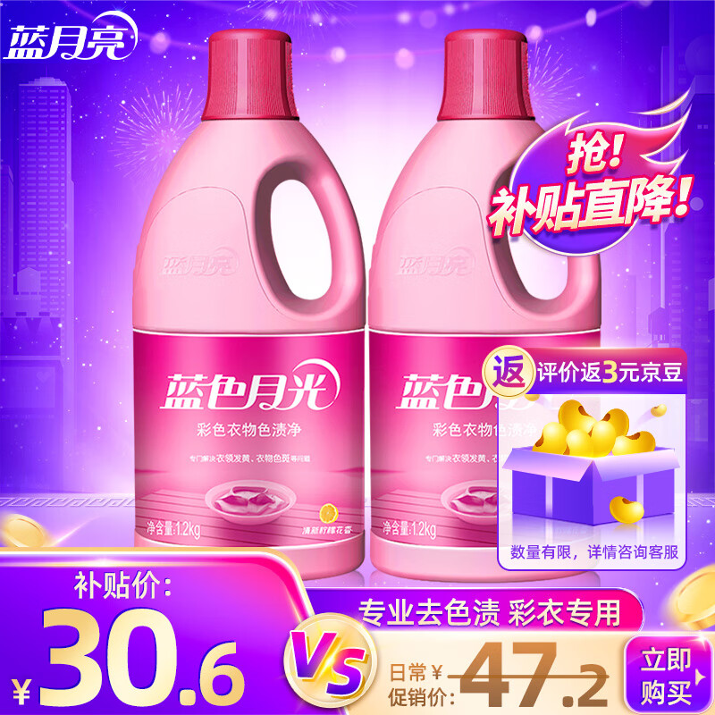 ���ڲ�������������ƯҺ ��ɫ����ɫ�վ� ���ȥ���ջ�ɫ���� ����ϴ��Һ ������1.2kg*2