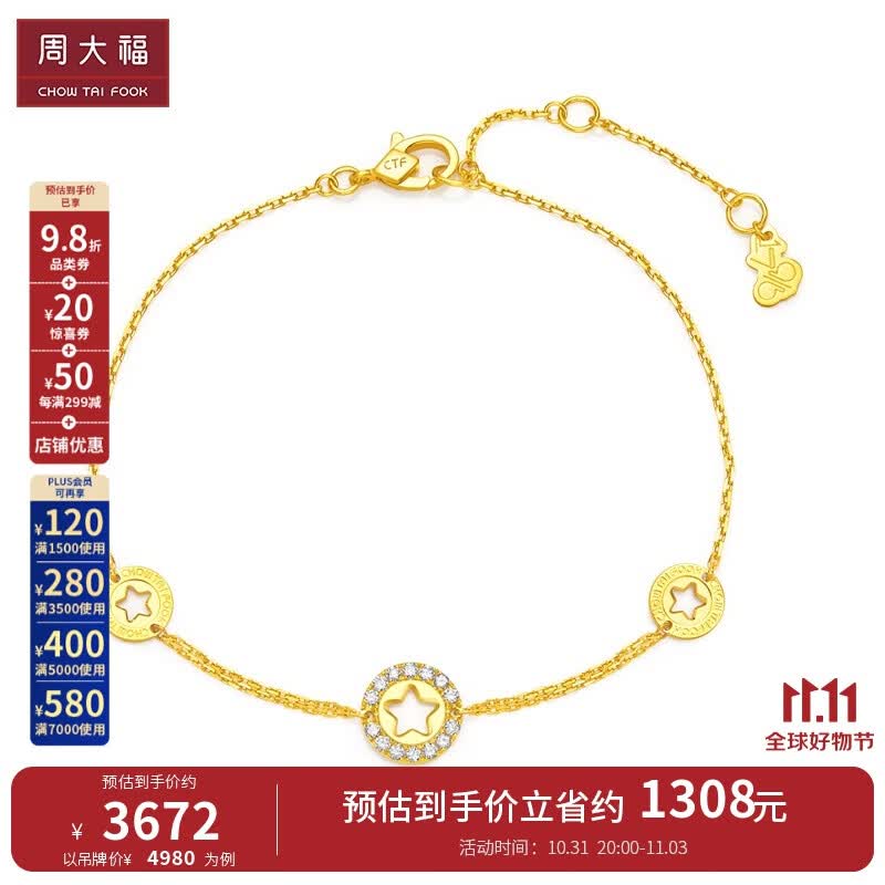 周大福 17916宸系列 璀璨星星 22K金镶钻石手链 NU2052 15cm ￥4980属于什么档次？
