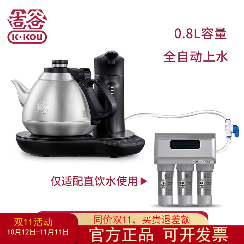 吉谷泡茶专用电水壶吉古自动烧水壶抽水电热水壶恒温煮茶壶家用煮水壶