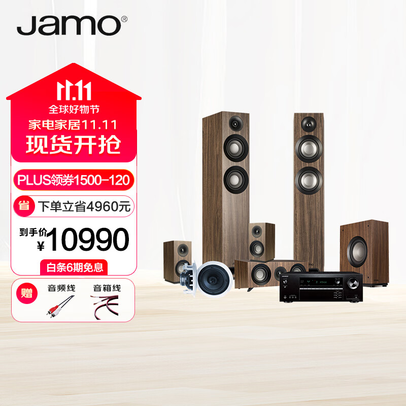 尊宝（JAMO）S807+TX-SR494 功放机 5.1.2声道家庭影院吸顶套装 4K杜比全景声 DTS:X 蓝牙优化 胡桃木属于什么档次？