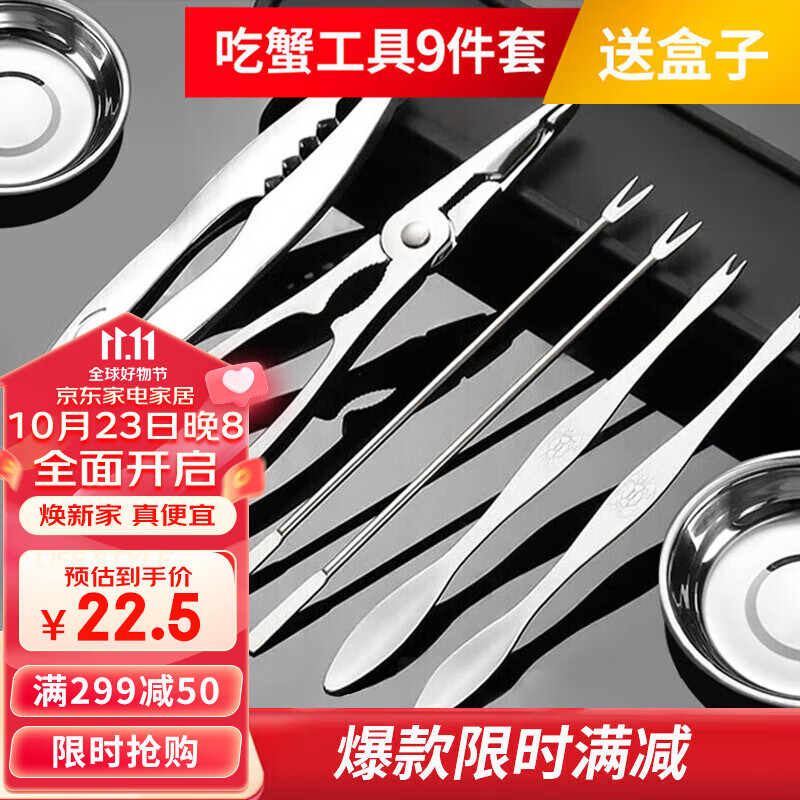拜杰蟹八件吃蟹专业工具螃蟹工具蟹钳夹蟹针蟹刀9件套（带收纳盒）怎么样,好用不?