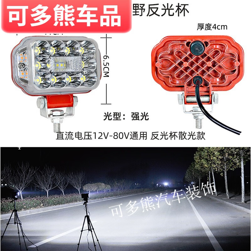 默然諾爾汽車(chē)射燈遠(yuǎn)近強(qiáng)光超亮天使眼燈貨車(chē)越野車(chē)電動(dòng)車(chē)改裝大燈車(chē)燈 紅殼三寸方大視野天使眼款