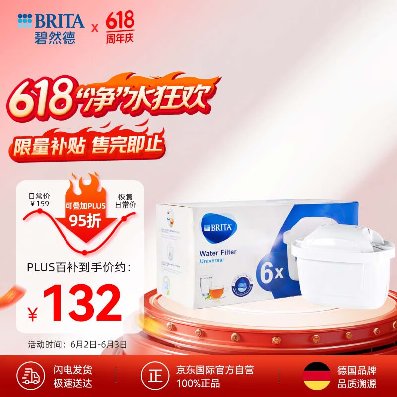 碧然德（BRITA）滤水壶滤芯 Maxtra+多效滤芯6只装 过滤净水器滤芯 净水壶家用 标准版 碧然德滤芯