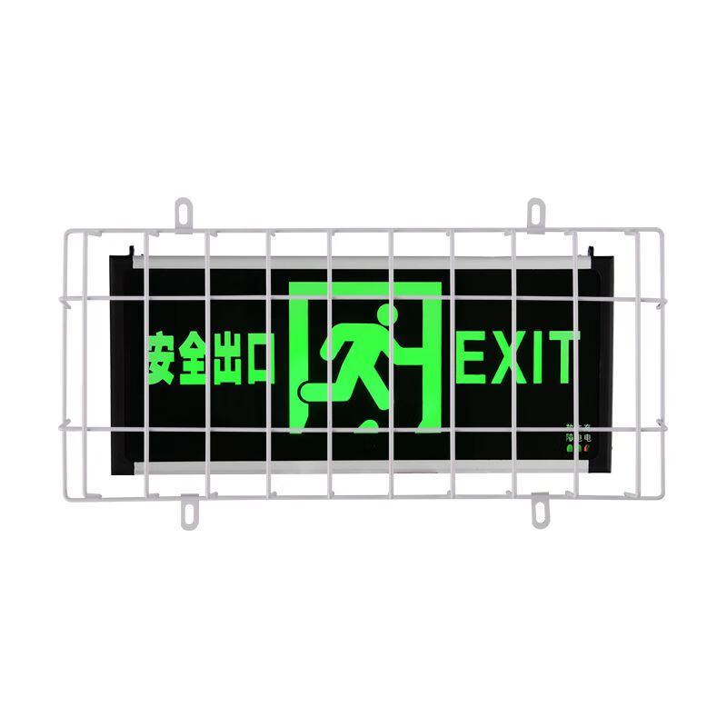 应急灯防护网安全出口指示灯保护网疏散标志灯防护罩防撞踢金属网 基础款(厚5mm)带螺丝