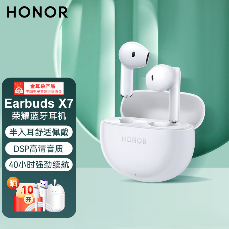 荣耀HONOREarbuds X7蓝牙耳机原装无线半入耳式长续航100/200 earbuds x7 月影白晒单有礼