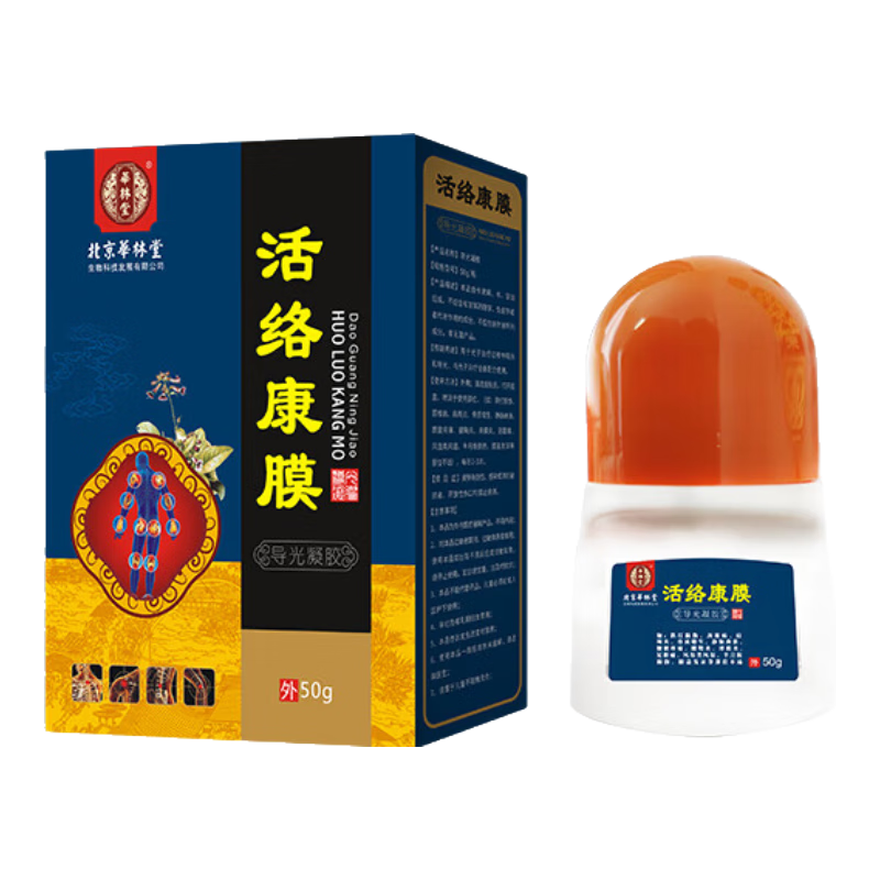 內(nèi)廷上用消腳踝積液膏藥貼熱敷除腳踝滑膜炎貼踝關節(jié)積液消腫止痛活血化瘀 3盒走珠凝膠【滑膜積液 當天用】 內(nèi)廷上用北京同仁堂