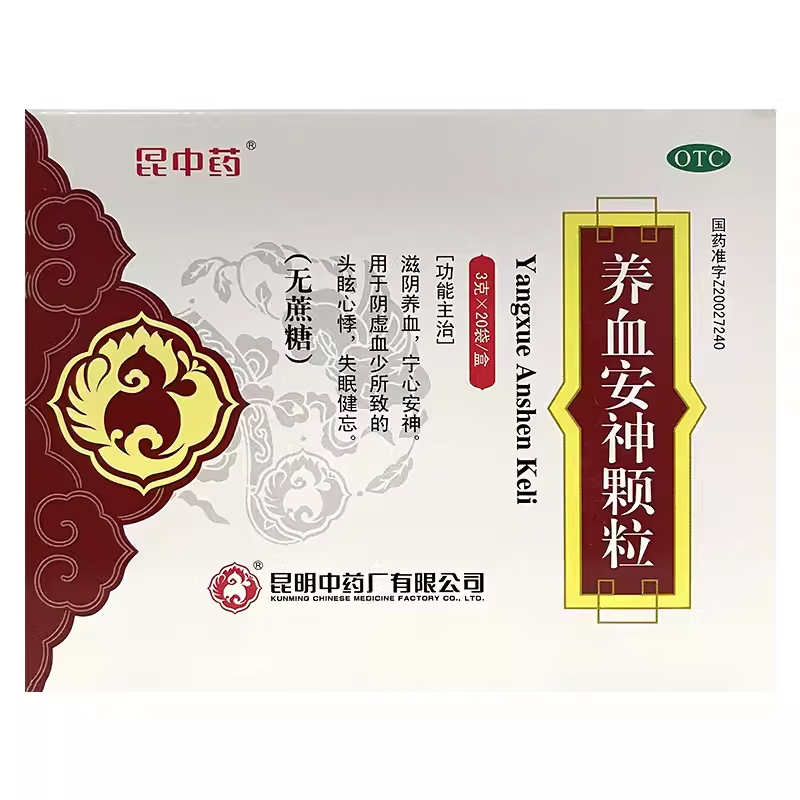 [昆中药] 养血安神颗粒 3g*20袋/盒 1盒