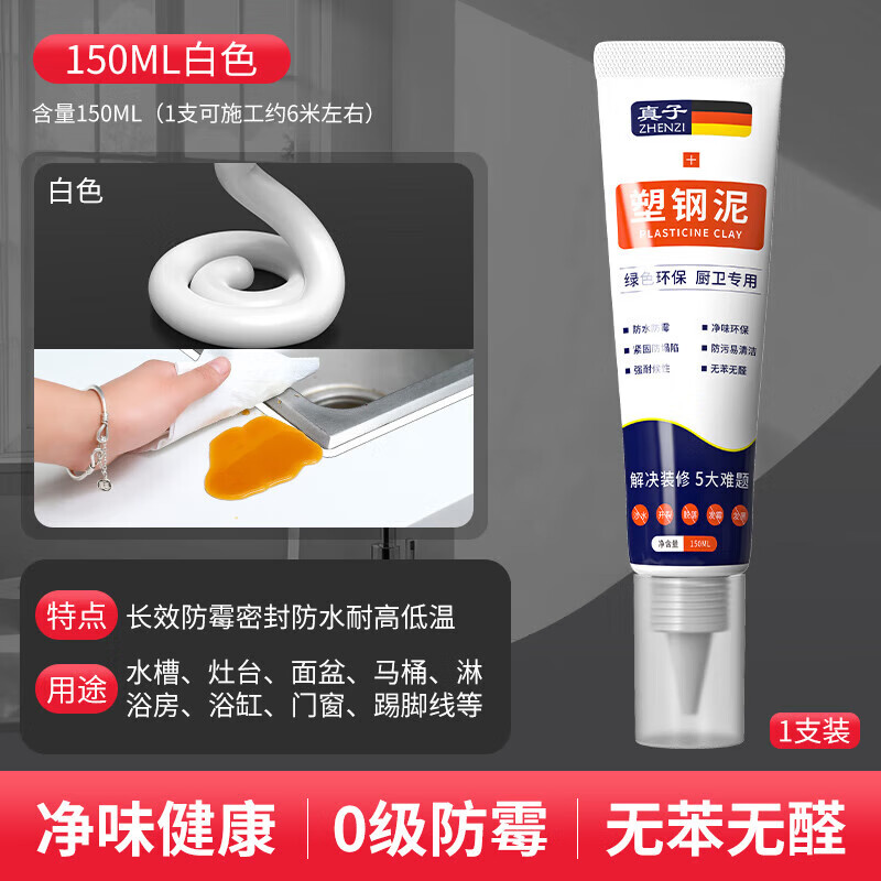 【優(yōu)選】玻璃膠防水防霉廚衛(wèi)馬桶密封膠防水膠衛(wèi)生間透明膠結(jié)構(gòu)膠 白色150ml1支裝 無規(guī)格
