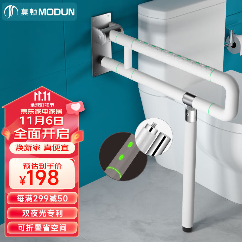 莫顿（MODUN）U型上翻马桶扶手老人安全卫生间扶手 防摔浴室厕所无障碍残疾人怎么样,好用不?
