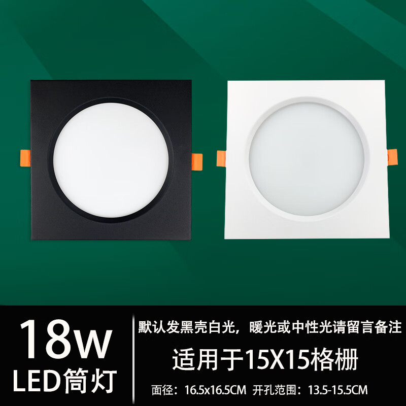 梯橙led格栅灯网格吊顶黑色方形筒灯灯嵌入式射灯双头斗胆灯 款15x15
