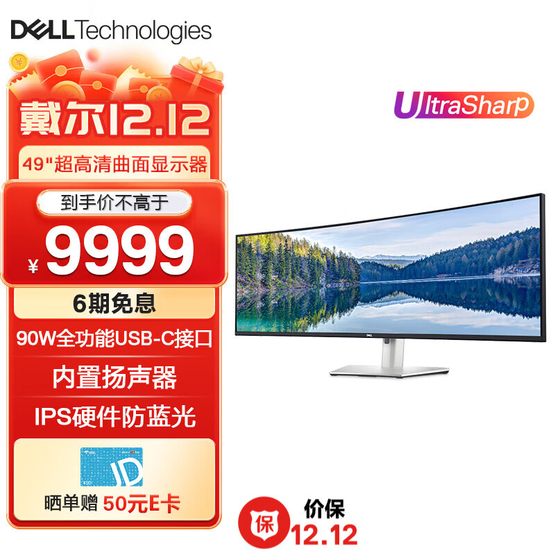 ������DELL��UltraSharp49Ӣ��˫QHD��ʾ�� ����˫9W������ IPS����������ʾ��ȫ����Typc-c 90W������ʾ�� U4924DW 49Ӣ����������� �ٷ�����