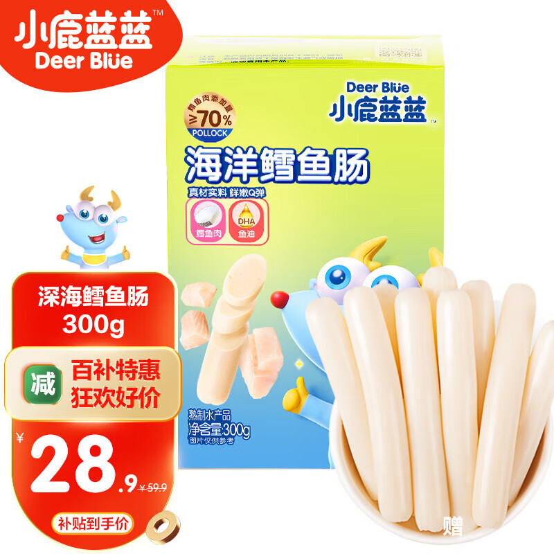 小鹿蓝蓝_海洋鳕鱼肠 鱼肠宝宝零食儿童鱼肠营养 原味*1盒使用感如何?