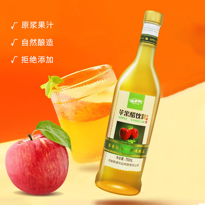 百多利苹果醋饮料750ml*2瓶正宗苹果发酵原浆0脂0蔗糖果蔬汁饮品 苹果醋750ml*2瓶