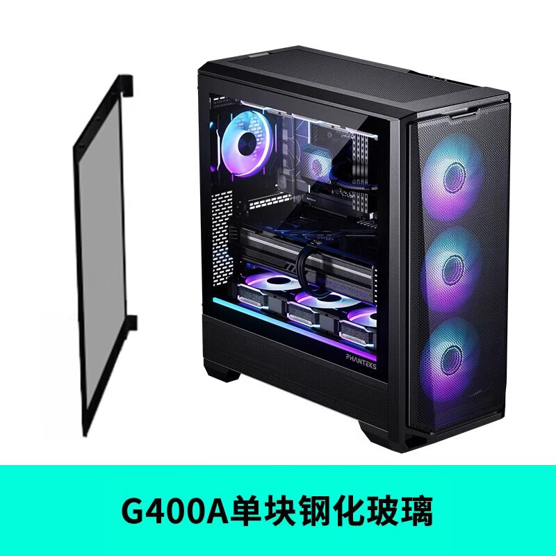 PHANTEKS追风者机箱专用原装钢化玻璃配件/XT523/NV5//NV5S/NV7/NV9/G400A/500A/PK620/719LTG G400A左侧钢化玻璃（黑）