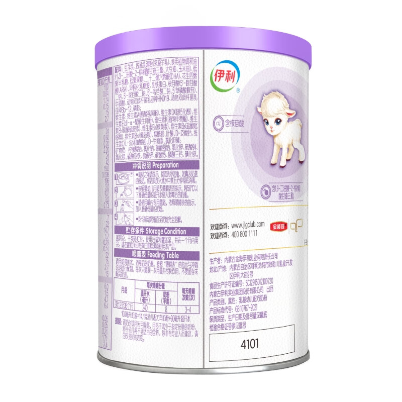 伊利金领冠悠滋小羊舒享羊奶粉【生羊乳】3段(1-3岁)130g