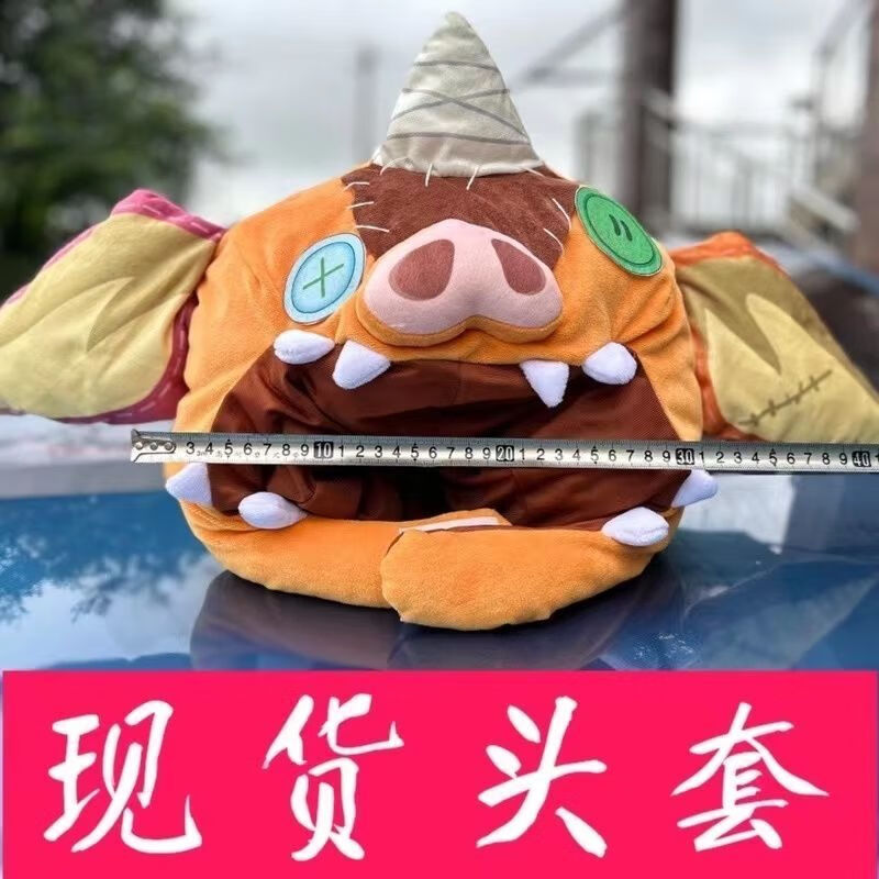 荼梧波克布林猪猪头套面具猪猪林头套塞尔达传说旷野之息王国之泪林克