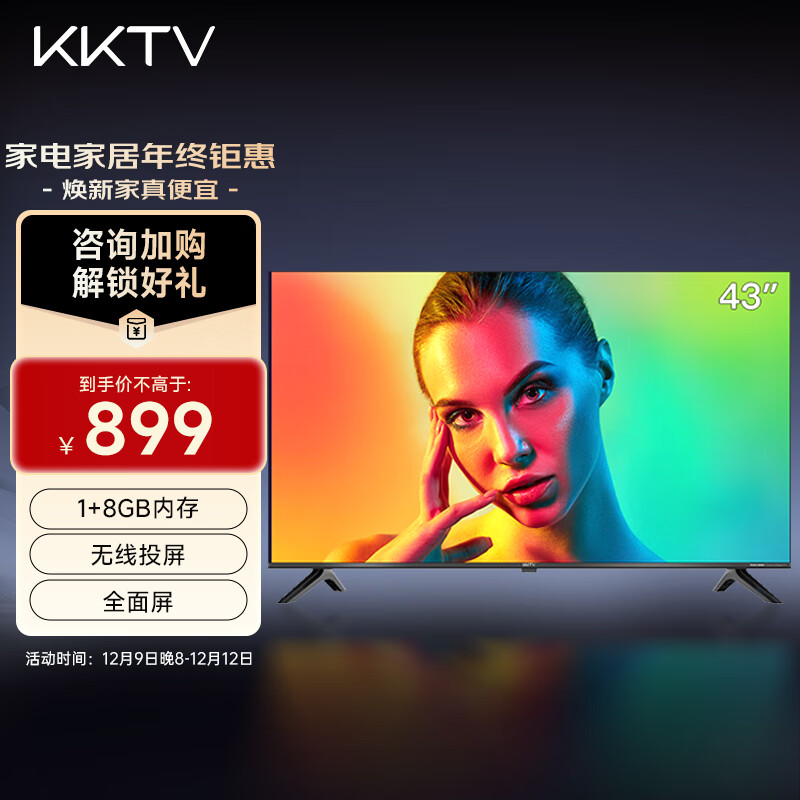 康佳KKTV K43 43英寸 1+8GB内存 全高清 全面屏 无线投屏 智能网络平板教育液晶电视机