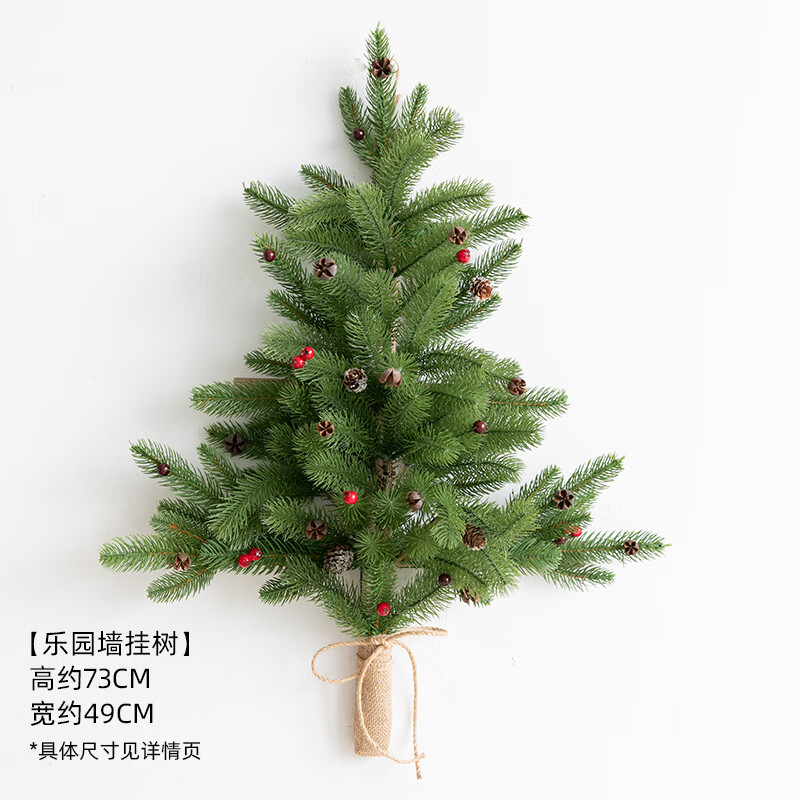 妙普乐圣诞树壁挂式 半边圣诞树墙壁墙面墙上挂墙迷你仿真耶诞树平安