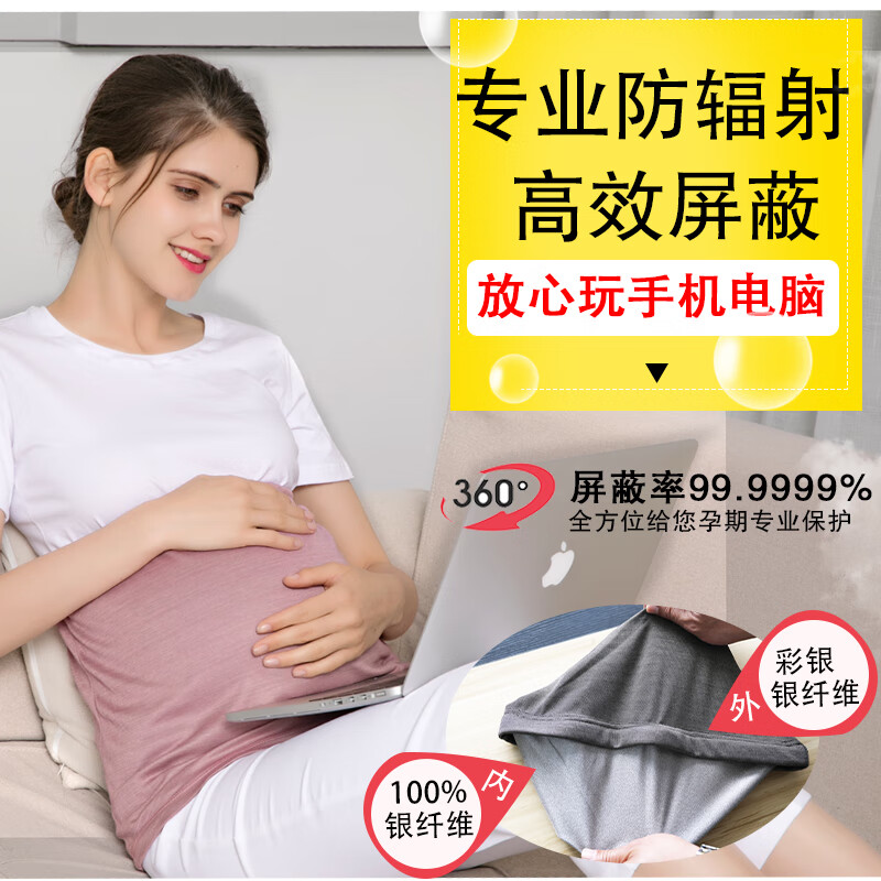 2026年防辐射围裙品牌排名前十名，这10款高屏蔽率超柔面料，防护安心炸了！-图片9