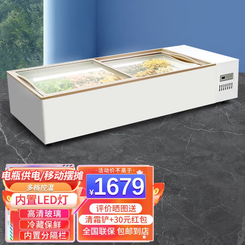 雪花梦系列摆摊柜玻璃冰柜商用台式小型冷藏展示柜摆摊冰箱烧烤串串保鲜 2.0米【可电瓶供电/带灯】